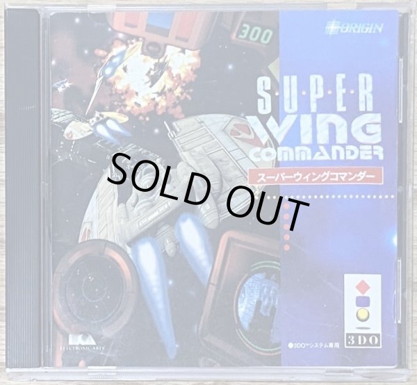 Photo1: Super Wing Commander (スーパーウイングコマンダー) (1)