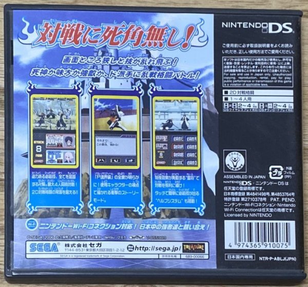 Photo2: Bleach DS Sōten ni Kakeru Unmei (ブリーチ DS 蒼天に駆ける運命) [Fighter Developed by Treasure] (2)