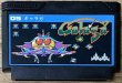 Photo1: Galaga (ギャラガ) (1)