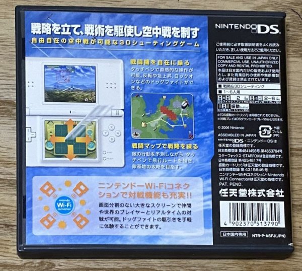 Photo2: Star Fox Command (スターフォックス コマンド) (2)