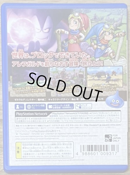 Photo2: Dragon Quest Builders (ドラゴンクエストビルダーズ アレフガルドを復活せよ) (2)
