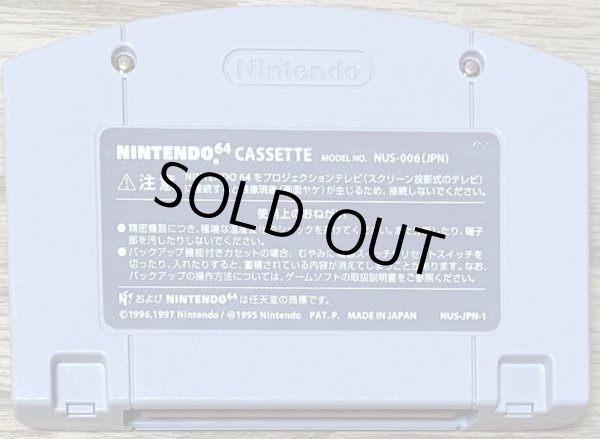 Photo2: 64 Oozumo (６４大相撲) [Sometimes called Sumo 64] (2)