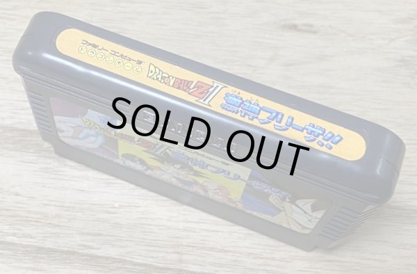 Photo3: Dragon Ball Z II: Gekishin Frieza!! (ドラゴンボールZII 激神フリーザ!!) (3)