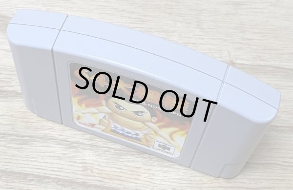 Photo3: 64 Oozumo (６４大相撲) [Sometimes called Sumo 64] (3)