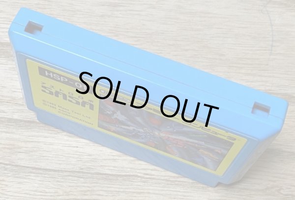 Photo3: Astro Robo SASA (アストロロボ・ササ) (3)