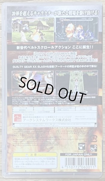 Photo2: Guilty Gear Judgment (ギルティギア・ジャッジメント) (2)