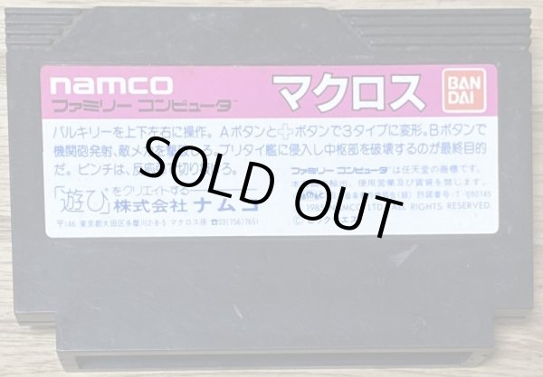 Photo2: Chou Jikuu Yousai - Macross (超時空要塞マクロス) (2)