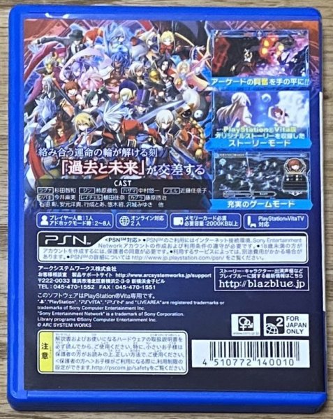 Photo2: BlazBlue: Chronophantasma (ブレイブルー クロノファンタズマ) (2)