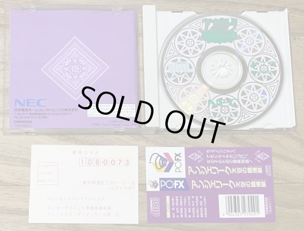 Photo3: Angelique Tenkū no Requiem (アンジェリーク 天空の鎮魂歌) (3)