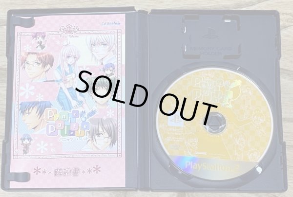 Photo3: Panic Palette (パニックパレット) (3)