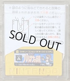 Platformer - Japan Retro Direct (Page 4)