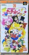 Photo1: Bishoujo Senshi Sailor Moon S: Kondo wa Puzzle de Oshioki yo!! (美少女戦士セーラームーンS こんどはパズルでおしおきよ!) [Boxed] (1)