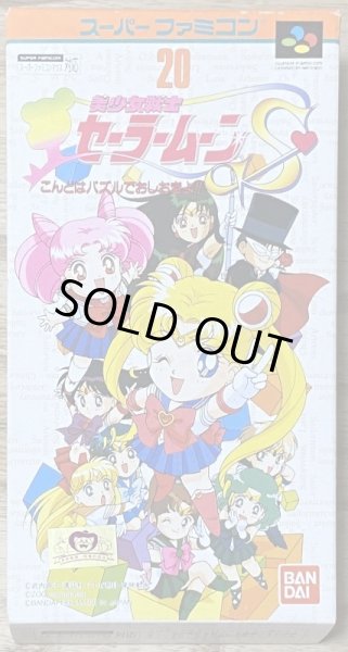 Photo1: Bishoujo Senshi Sailor Moon S: Kondo wa Puzzle de Oshioki yo!! (美少女戦士セーラームーンS こんどはパズルでおしおきよ!) [Boxed] (1)