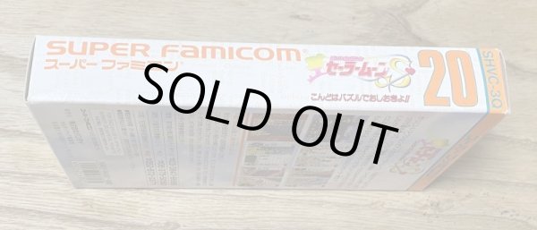 Photo3: Bishoujo Senshi Sailor Moon S: Kondo wa Puzzle de Oshioki yo!! (美少女戦士セーラームーンS こんどはパズルでおしおきよ!) [Boxed] (3)