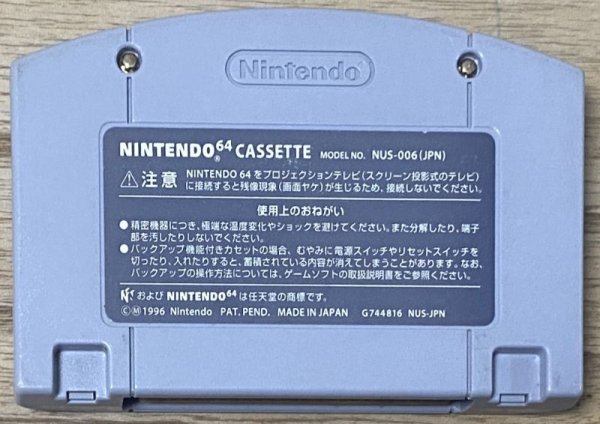 Photo2: Turok: Dinosaur Hunter (時空戦士テュロック) (2)