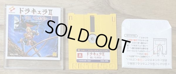 Photo3: Castlevania II: Simon's Quest / Dracula II: Noroi no Fūin (ドラキュラII 呪いの封印) (3)