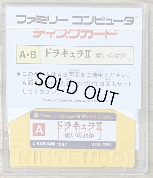 Photo2: Castlevania II: Simon's Quest / Dracula II: Noroi no Fūin (ドラキュラII 呪いの封印) (2)