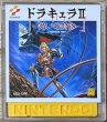 Photo1: Castlevania II: Simon's Quest / Dracula II: Noroi no Fūin (ドラキュラII 呪いの封印) (1)