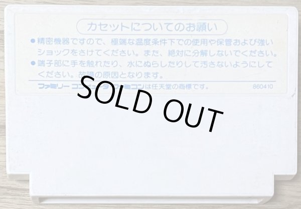 Photo2: Mickey Mousecapade / Mickey Mouse Fushigi no Kuni no Daibouken (ミッキーマウス 不思議の国の大冒険) (2)