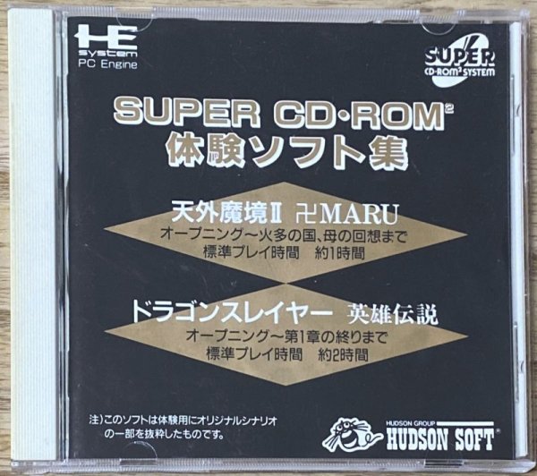 Photo1: Super CD-ROM² Taiken Soft Shū (SUPER CD-ROM体験ソフト集) (1)