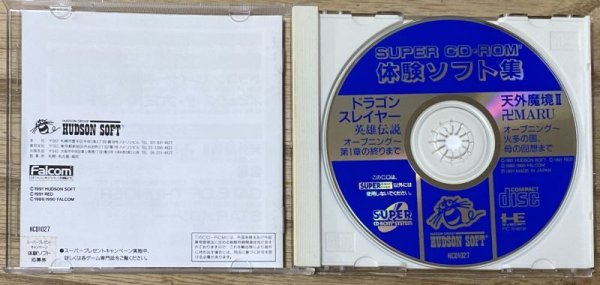 Photo3: Super CD-ROM² Taiken Soft Shū (SUPER CD-ROM体験ソフト集) (3)