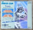 Photo2: The Davis Cup Tennis (ザ・デビスカップテニス) (2)