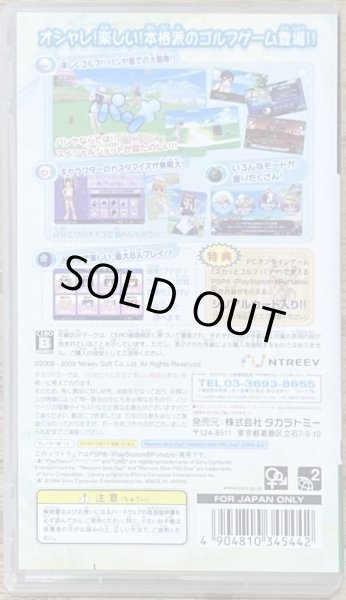 Photo2: Fantasy Golf PangYa Portable (ファンタジーゴルフ パンヤ PORTABLE) (2)