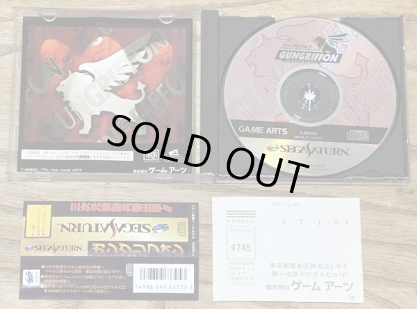 Photo3: Gungriffon: The Eurasian Conflict (ガングリフォン)  (3)