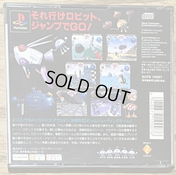 Photo2: Jumping Flash! (ジャンピングフラッシュ!) w/ stickers (2)
