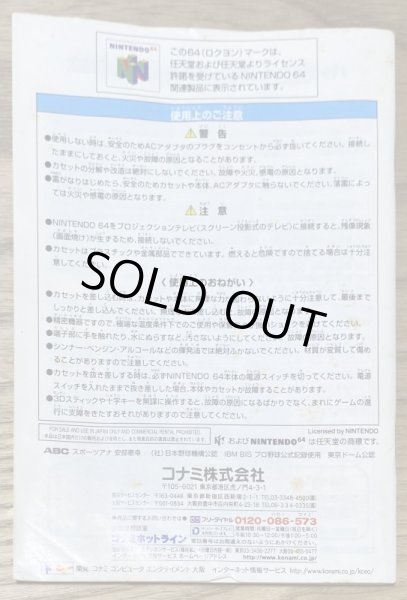 Photo9: Jikkyou Powerful Pro Baseball 5 (実況パワフルプロ野球5) (9)