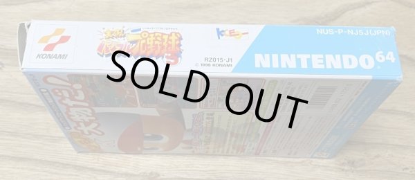 Photo5: Jikkyou Powerful Pro Baseball 5 (実況パワフルプロ野球5) (5)