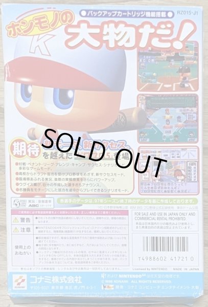 Photo2: Jikkyou Powerful Pro Baseball 5 (実況パワフルプロ野球5) (2)