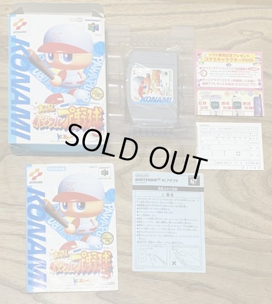 Photo7: Jikkyou Powerful Pro Baseball 5 (実況パワフルプロ野球5) (7)