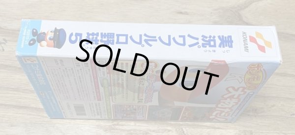 Photo3: Jikkyou Powerful Pro Baseball 5 (実況パワフルプロ野球5) (3)