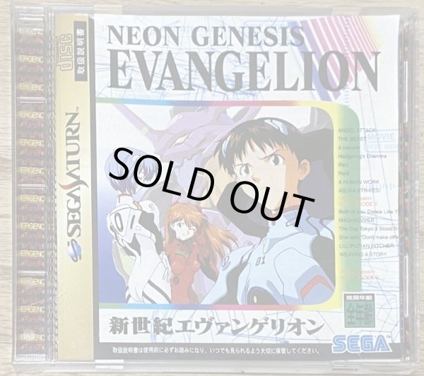 Photo1: Neon Genesis Evangelion (新世紀エヴァンゲリオン) [Second Print Run] (1)