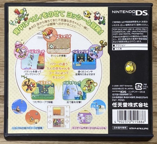 任天堂/٩꒰๑❛▿❛ ॢ̩꒱DS Nintendo DS Yoshi's Island DS Japanese Action Games Super