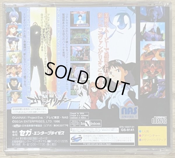 Photo2: Neon Genesis Evangelion (新世紀エヴァンゲリオン) [Second Print Run] (2)