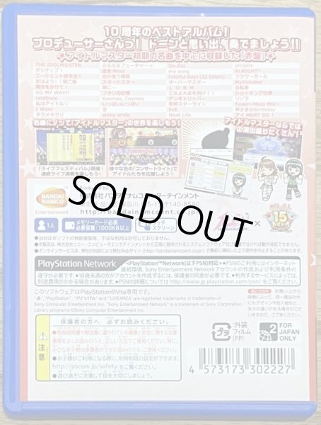 Photo2: The Idolmaster Must Songs Presented by Taiko no Tatsujin (アイドルマスター マストソングスPresented by 太鼓の達人) [Red Version] (2)