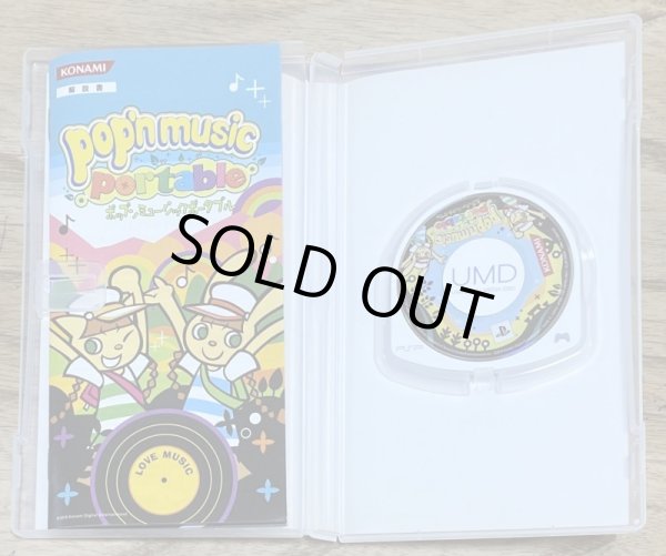 Photo3: Pop'n Music Portable (ポップンミュージック ポータブル) (3)