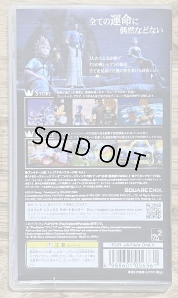 Kingdom Hearts Birth by Sleep (キングダム ハーツ バース バイ Kingdom Hearts Birth by Sleep (キングダム ハーツ バース バイ