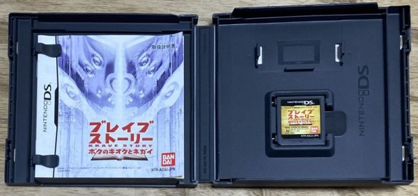 Photo3: Brave Story: My Dreams and Wishes (ブレイブ·ストーリー ボクのキオクとネガイ) (3)