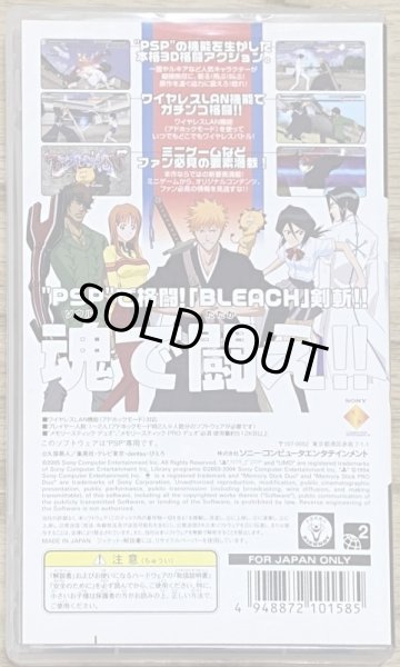 Photo2: Bleach Heat the Soul (BLEACH 〜ヒート・ザ・ソウル〜) (2)