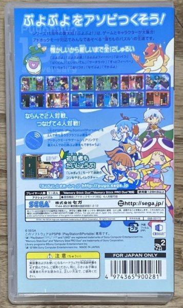 Photo2: Puyo Puyo 15th Anniversary (ぷよぷよ! 15th Anniversary) (2)