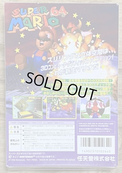Photo2: Super Mario 64 (スーパーマリオ64) [Boxed] (2)