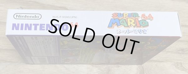 Photo5: Super Mario 64 (スーパーマリオ64) [Boxed] (5)