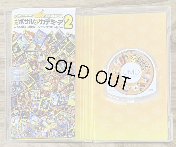 Photo3: Ape Escape Academy 2 / Piposaru Academia 2: Aiai Sarugee Janken Battle! (ピポサルアカデミ〜ア2 - あいあいサルゲ〜ジャンケンバトル! -) (3)