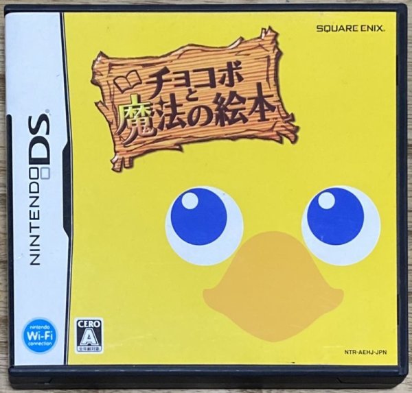 Photo1: Final Fantasy Fables: Chocobo Tales / Chocobo to Mahō no Ehon (チョコボと魔法の絵本) (1)