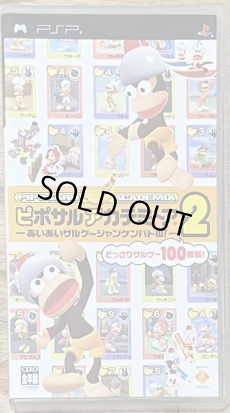 Photo1: Ape Escape Academy 2 / Piposaru Academia 2: Aiai Sarugee Janken Battle! (ピポサルアカデミ〜ア2 - あいあいサルゲ〜ジャンケンバトル! -) (1)