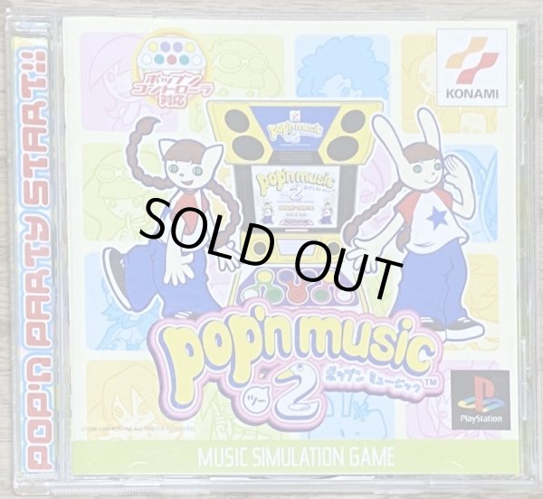 Photo1: Pop'n Music 2 (ポップンミュージック2) (1)