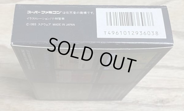 Photo4: Romancing SaGa 2 (ロマンシング サ・ガ2) [Boxed] (4)